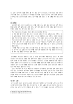 [성과문화]우리의 성폭력 연구-5