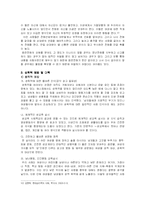 [성과문화]우리의 성폭력 연구-7