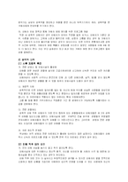 [성과문화]우리의 성폭력 연구-8