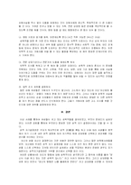 [성과문화]우리의 성폭력 연구-9