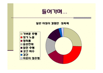 [성과문화]우리의 성폭력 연구-4