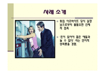 [성과문화]우리의 성폭력 연구-13