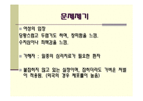 [성과문화]우리의 성폭력 연구-16