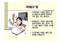 [성과문화]우리의 성폭력 연구-18
