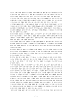 [정치학]국내외 정경유착 사례 연구-5