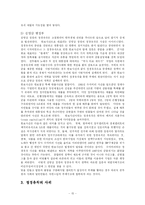 [정치학]국내외 정경유착 사례 연구-15