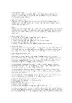[지역사회]평생교육정보센터의 이해-2