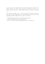 [지역사회]평생교육정보센터의 이해-6
