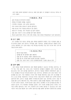 [특수교육]학습장애의 이해-5