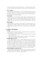 [특수교육]학습장애의 이해-7