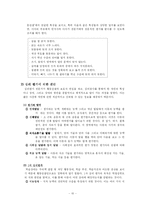 [특수교육]학습장애의 이해-10