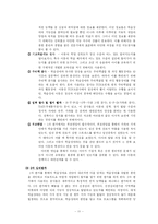 [특수교육]학습장애의 이해-11