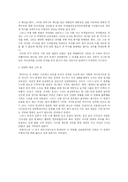 [영화감상문]한반도-2