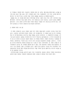 [영화감상문]괴물-2