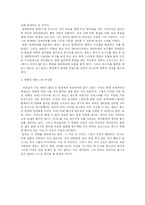 [영화감상문]007 언리미티드-2