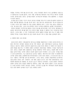 [영화감상문]8미리-2
