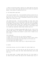 [경영]의류산업 물류시스템의 문제점과 대응방안-3