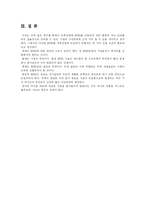 [경영]의류산업 물류시스템의 문제점과 대응방안-14