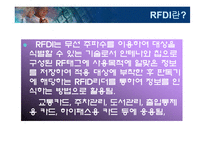 [경영]의류산업 물류시스템의 문제점과 대응방안-7