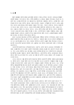 [경영학원론]중국 패션시장과 우리나라 기업의 진출전략-2