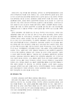 [경영학원론]중국 패션시장과 우리나라 기업의 진출전략-6