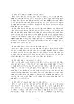 [경영학원론]중국 패션시장과 우리나라 기업의 진출전략-7