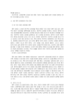 [경영학원론]중국 패션시장과 우리나라 기업의 진출전략-9