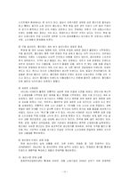 [경영학원론]중국 패션시장과 우리나라 기업의 진출전략-14
