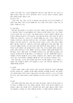 [경영학원론]중국 패션시장과 우리나라 기업의 진출전략-16