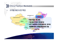 [경영학원론]중국 패션시장과 우리나라 기업의 진출전략-12