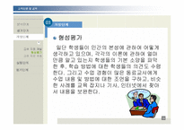 [교육방법 및 공학]ADDIE 모형을 적용한 교수 설계-14