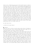 [국제마케팅]아웃백 경영전략 연구-3