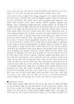 [국제마케팅]아웃백 경영전략 연구-4