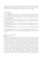 [국제마케팅]아웃백 경영전략 연구-5