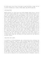 [국제마케팅]아웃백 경영전략 연구-6