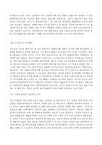 [국제마케팅]아웃백 경영전략 연구-7