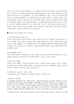 [국제마케팅]아웃백 경영전략 연구-8