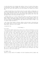 [국제마케팅]아웃백 경영전략 연구-9