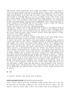 [국제마케팅]아웃백 경영전략 연구-12