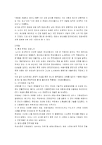 [국제재무]현대자동차의 경영전략 분석-환리스크 관리를 중심으로-4