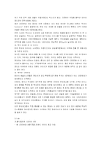 [국제재무]현대자동차의 경영전략 분석-환리스크 관리를 중심으로-5