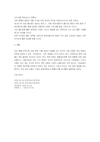 [국제재무]현대자동차의 경영전략 분석-환리스크 관리를 중심으로-11