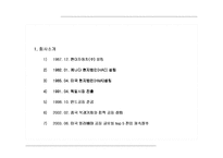 [국제재무]현대자동차의 경영전략 분석-환리스크 관리를 중심으로-3