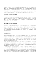 [마케팅]싸이월드 M&A 사례 분석-10
