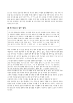 [마케팅]싸이월드 M&A 사례 분석-13