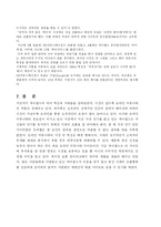 [마케팅]싸이월드 M&A 사례 분석-16