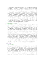 [노인복지]노인소외문제의 원인 및 해결방안-3