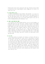 [노인복지]노인소외문제의 원인 및 해결방안-6