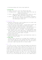 [노인복지]노인소외문제의 원인 및 해결방안-8