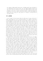 [노인복지]노인소외문제의 원인 및 해결방안-9